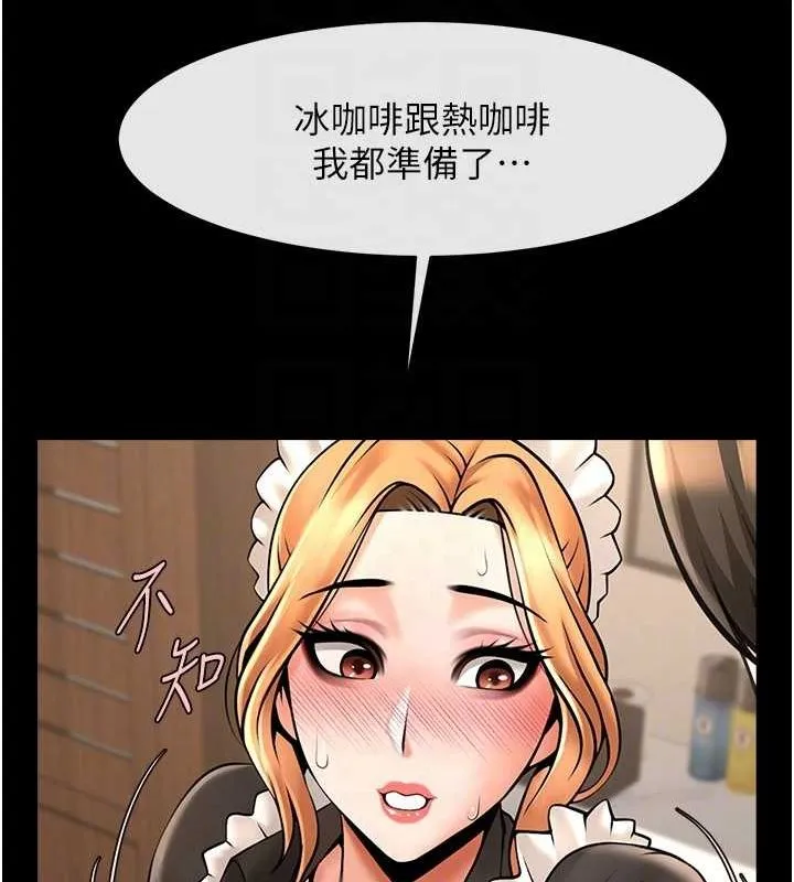 炸裂吧!巨棒 - 第70話-聽話的姐姐♥ - page 47