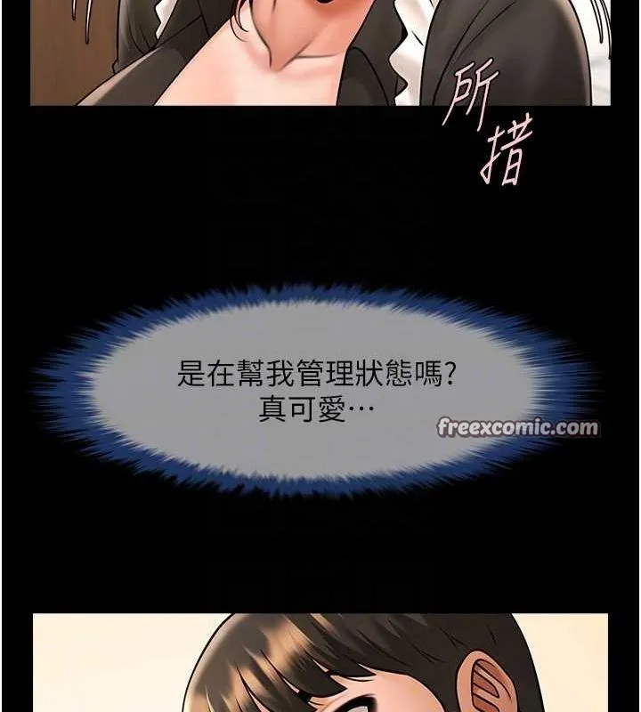 炸裂吧!巨棒 - 第70話-聽話的姐姐♥ - page 48