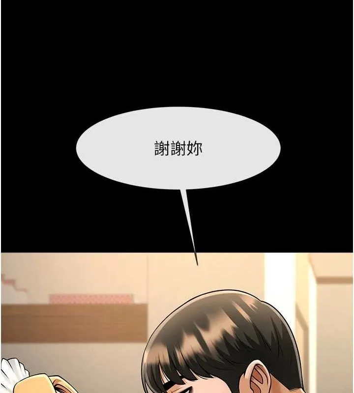 炸裂吧!巨棒 - 第70話-聽話的姐姐♥ - page 52