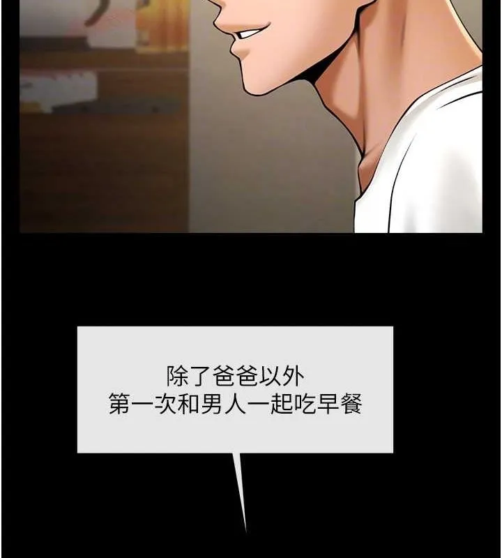 炸裂吧!巨棒 - 第70話-聽話的姐姐♥ - page 61