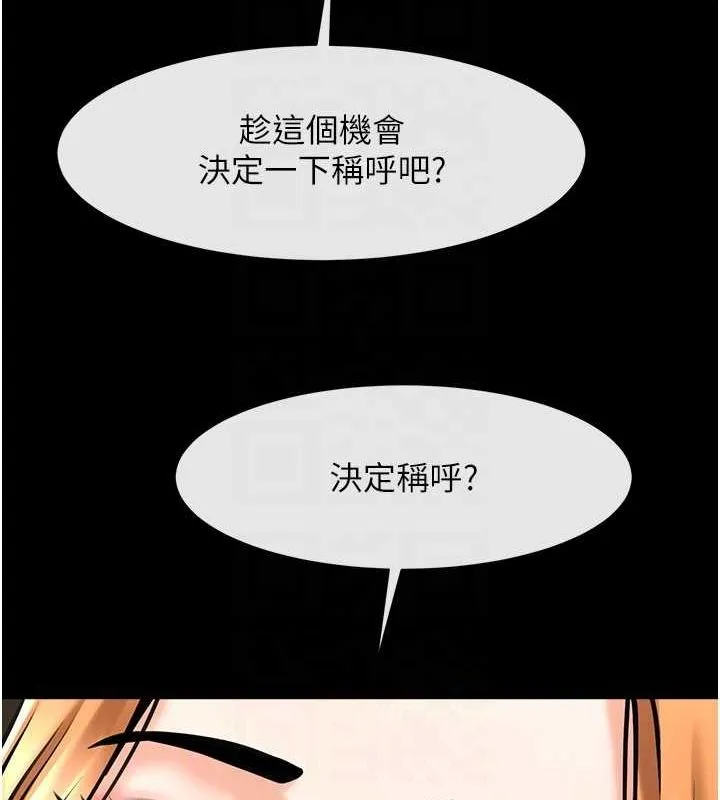 炸裂吧!巨棒 - 第70話-聽話的姐姐♥ - page 65