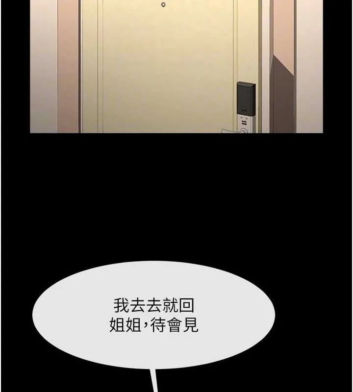 炸裂吧!巨棒 - 第70話-聽話的姐姐♥ - page 72