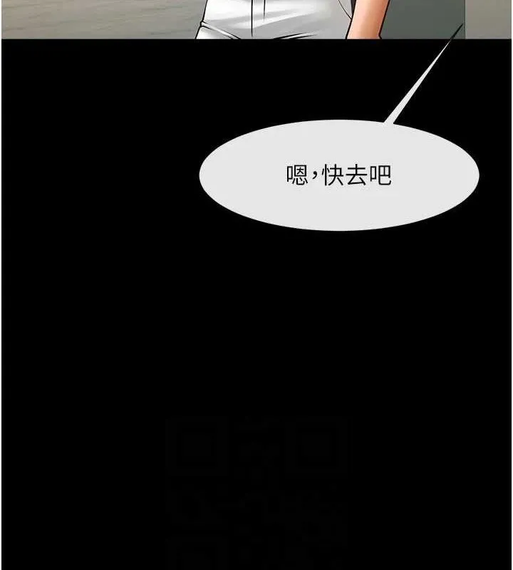 炸裂吧!巨棒 - 第70話-聽話的姐姐♥ - page 74