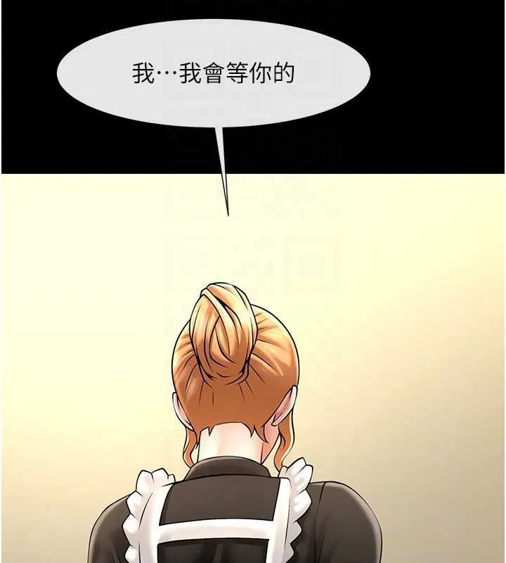 炸裂吧!巨棒 - 第70話-聽話的姐姐♥ - page 75