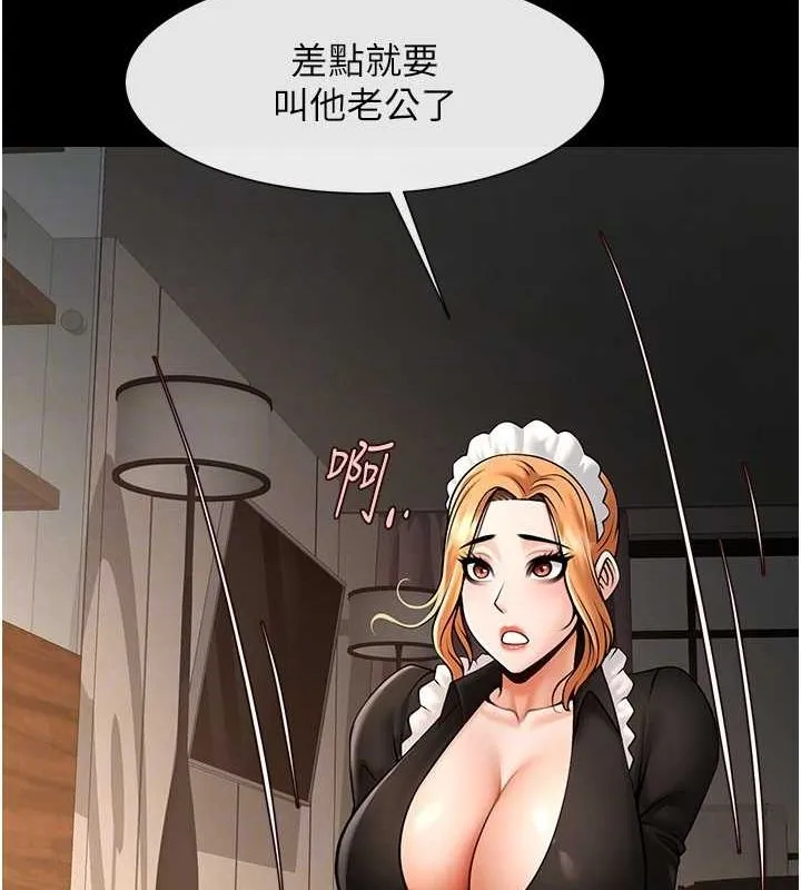 炸裂吧!巨棒 - 第70話-聽話的姐姐♥ - page 78