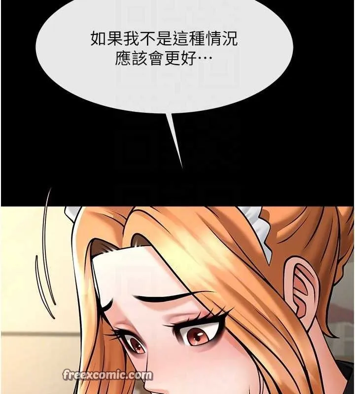 炸裂吧!巨棒 - 第70話-聽話的姐姐♥ - page 80