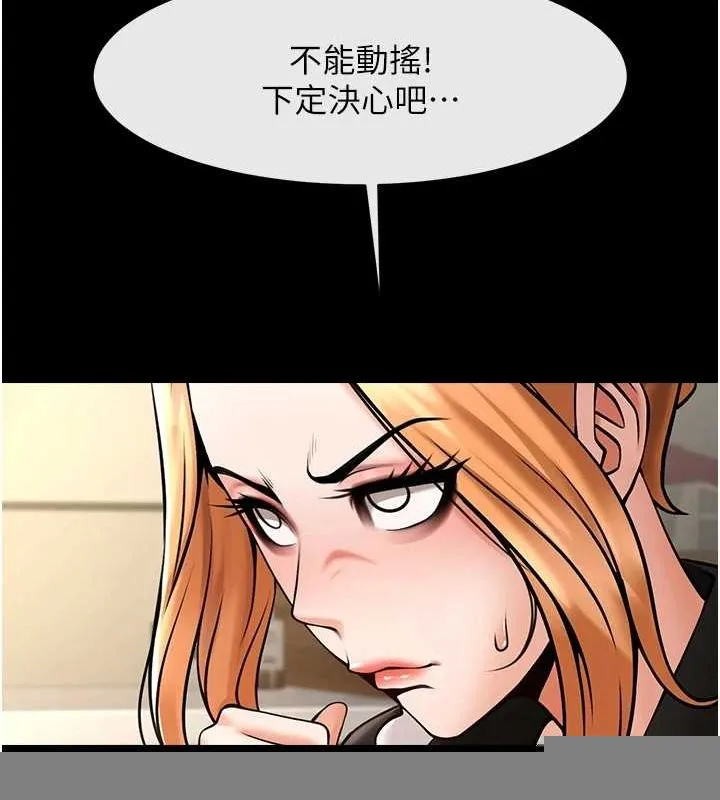 炸裂吧!巨棒 - 第70話-聽話的姐姐♥ - page 83