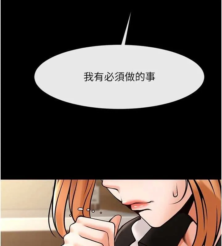 炸裂吧!巨棒 - 第70話-聽話的姐姐♥ - page 84