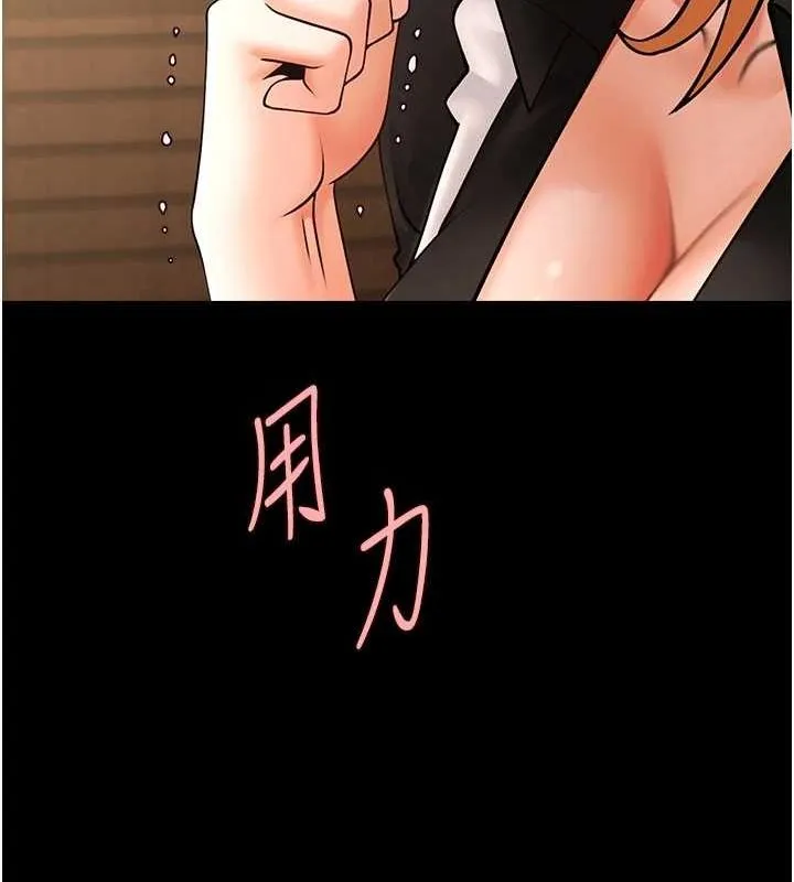 炸裂吧!巨棒 - 第70話-聽話的姐姐♥ - page 85