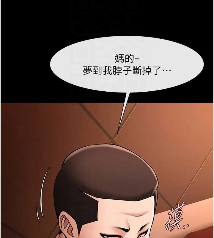 炸裂吧!巨棒 - 第70話-聽話的姐姐♥ - page 92