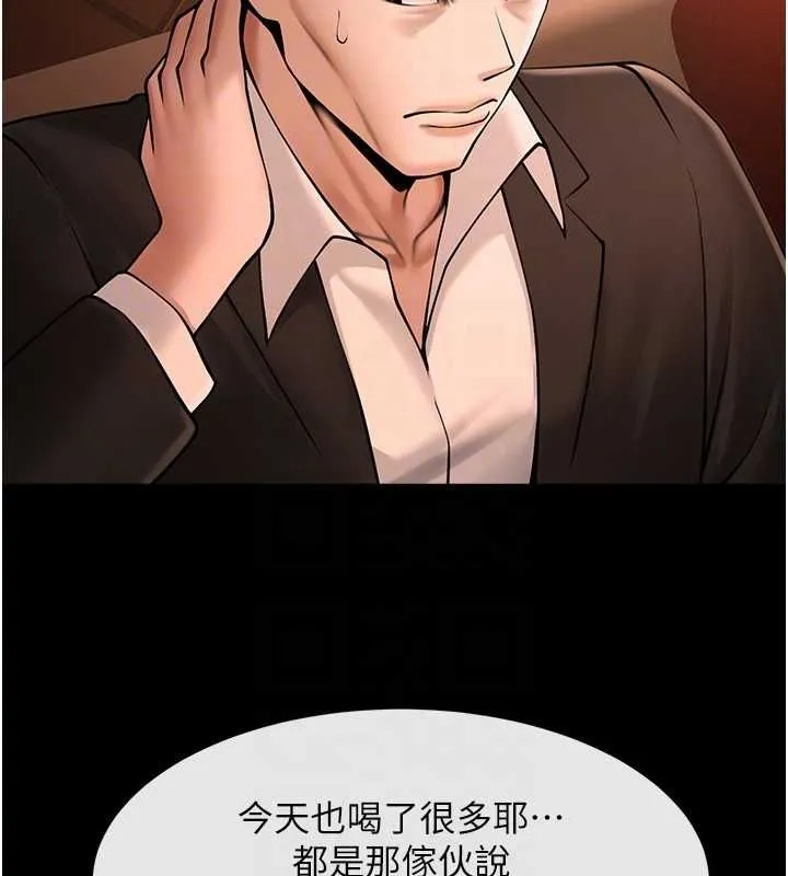 炸裂吧!巨棒 - 第70話-聽話的姐姐♥ - page 93