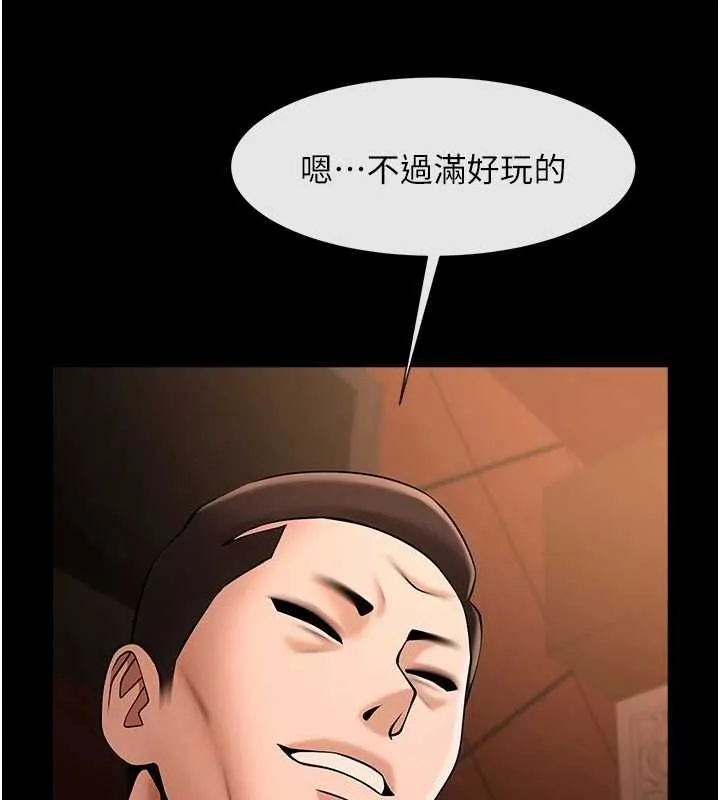 炸裂吧!巨棒 - 第70話-聽話的姐姐♥ - page 95