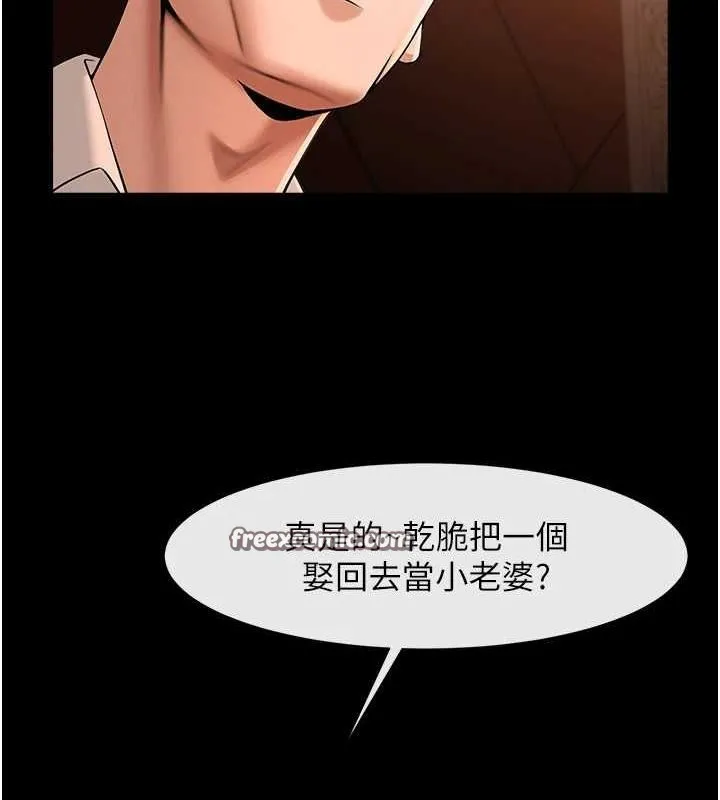 炸裂吧!巨棒 - 第70話-聽話的姐姐♥ - page 96