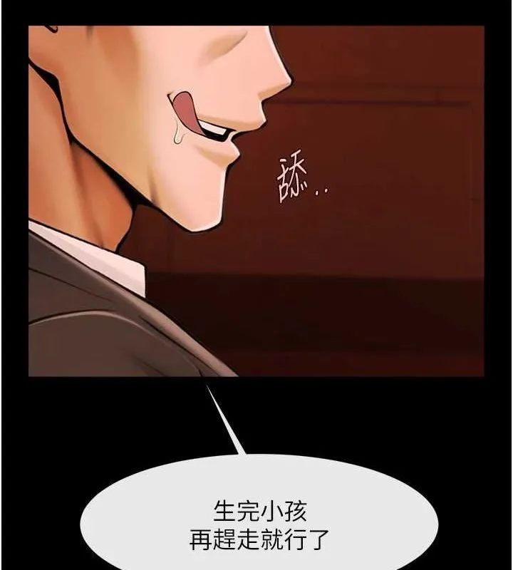 炸裂吧!巨棒 - 第70話-聽話的姐姐♥ - page 97