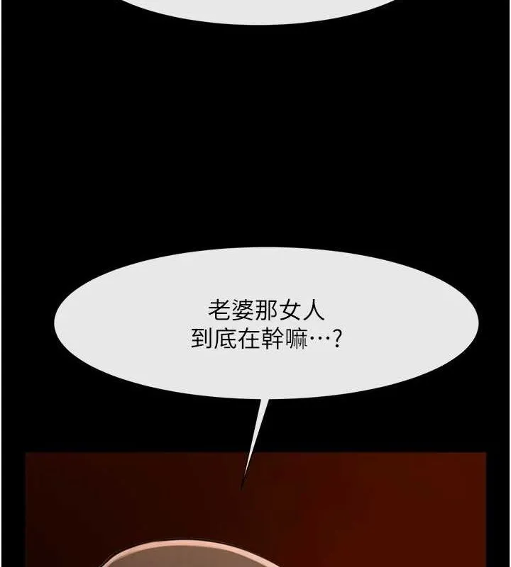 炸裂吧!巨棒 - 第70話-聽話的姐姐♥ - page 98