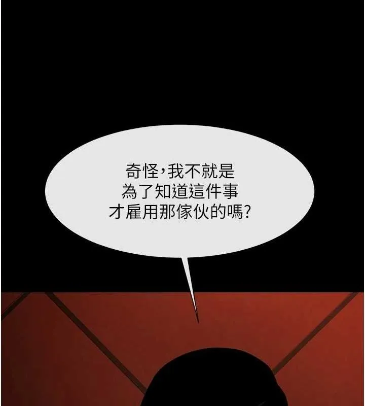 炸裂吧!巨棒 - 第70話-聽話的姐姐♥ - page 101