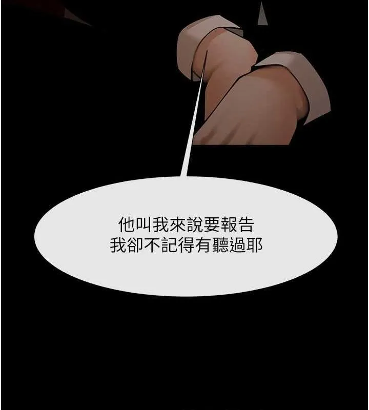 炸裂吧!巨棒 - 第70話-聽話的姐姐♥ - page 103