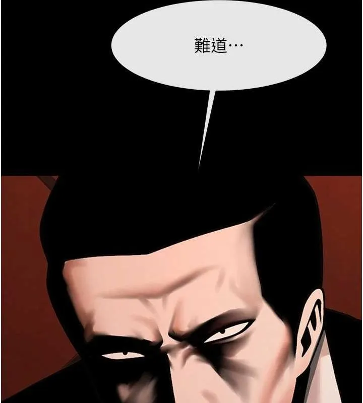 炸裂吧!巨棒 - 第70話-聽話的姐姐♥ - page 104