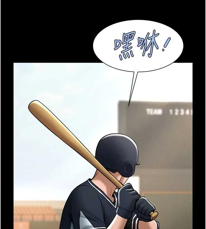 炸裂吧!巨棒 - 第70話-聽話的姐姐♥ - page 109