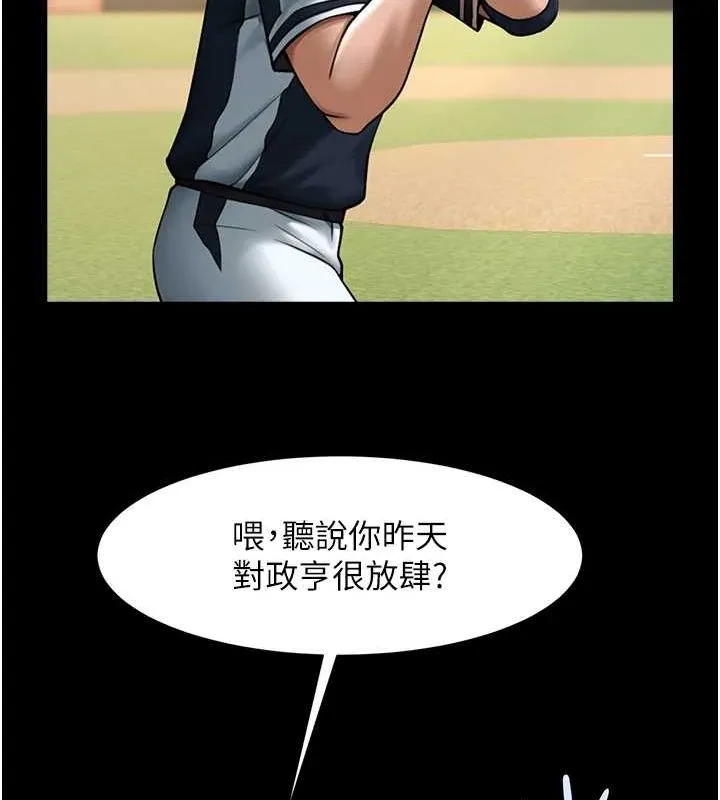 炸裂吧!巨棒 - 第70話-聽話的姐姐♥ - page 110