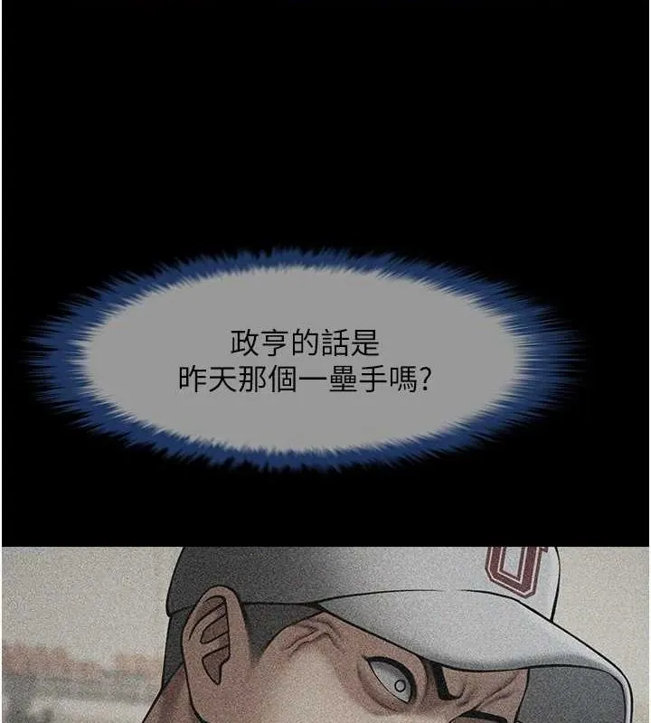 炸裂吧!巨棒 - 第70話-聽話的姐姐♥ - page 113