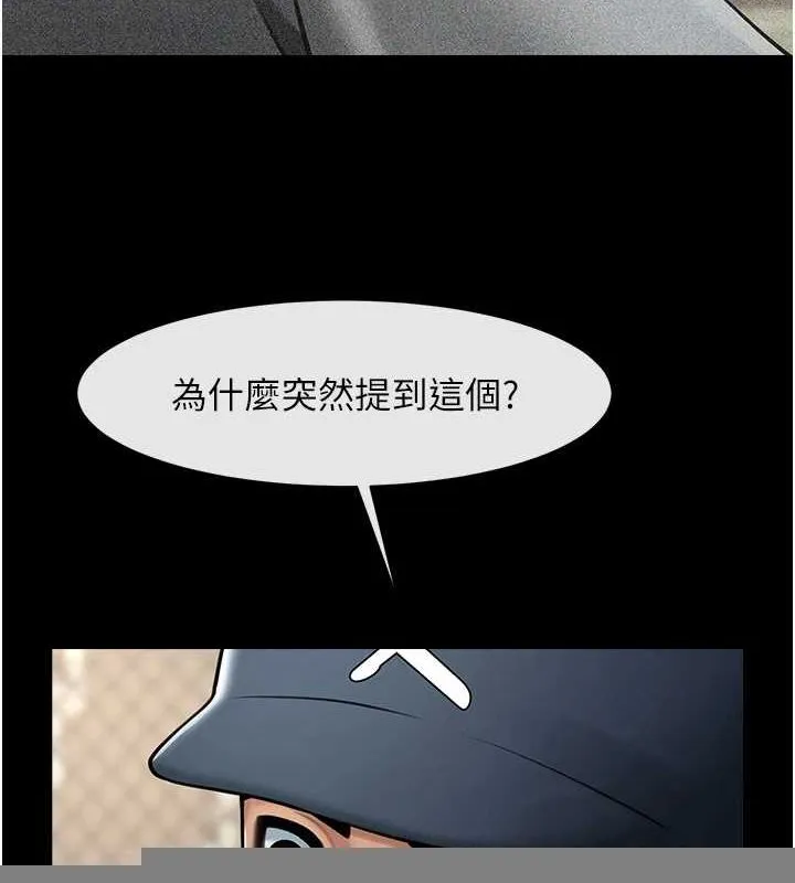 炸裂吧!巨棒 - 第70話-聽話的姐姐♥ - page 115