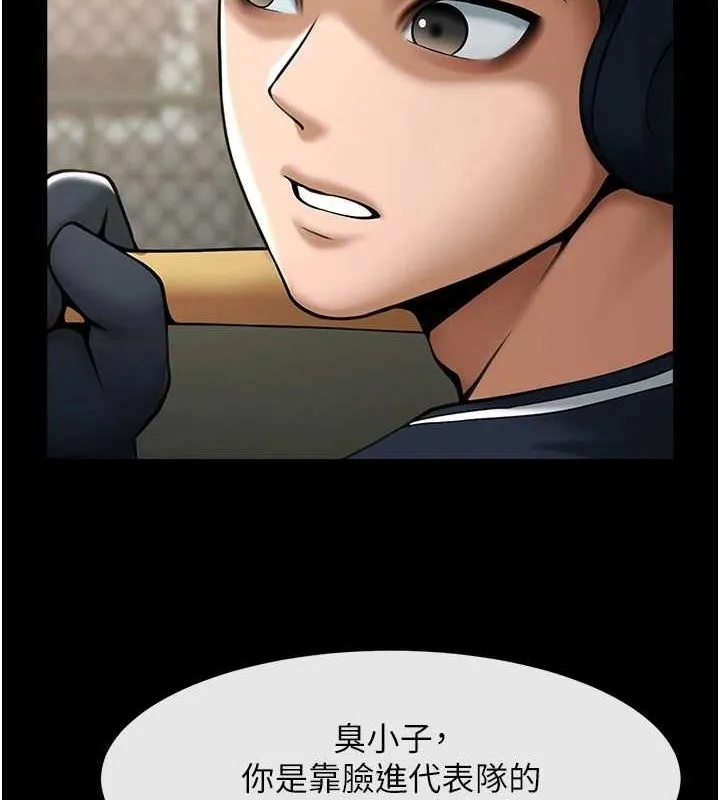 炸裂吧!巨棒 - 第70話-聽話的姐姐♥ - page 116