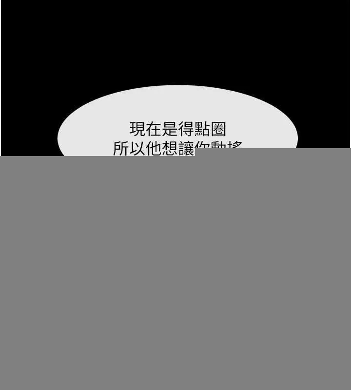炸裂吧!巨棒 - 第70話-聽話的姐姐♥ - page 118