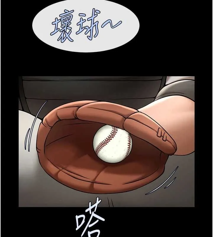 炸裂吧!巨棒 - 第70話-聽話的姐姐♥ - page 122