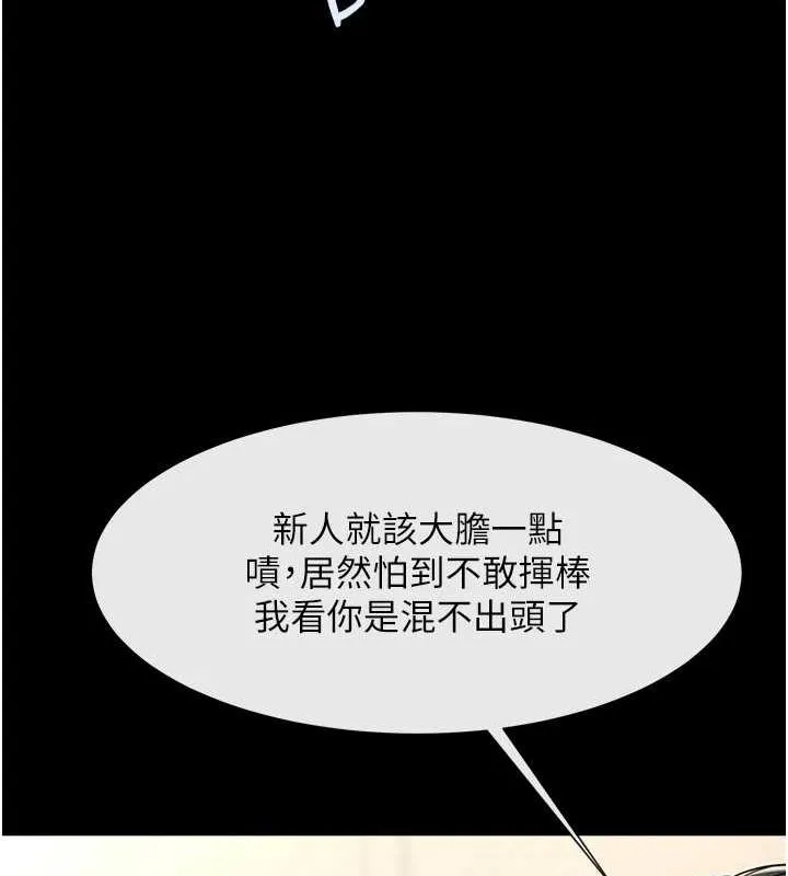 炸裂吧!巨棒 - 第70話-聽話的姐姐♥ - page 123