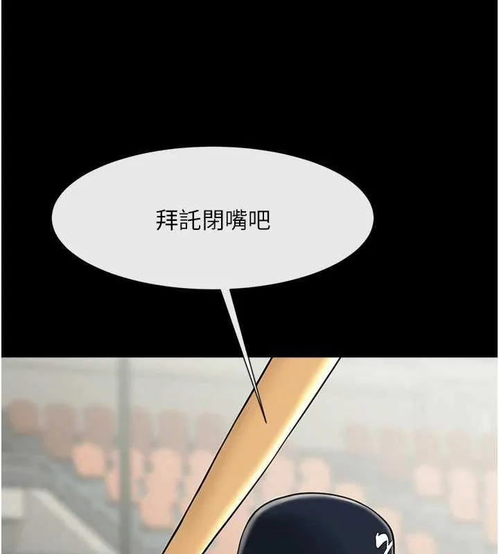 炸裂吧!巨棒 - 第70話-聽話的姐姐♥ - page 125