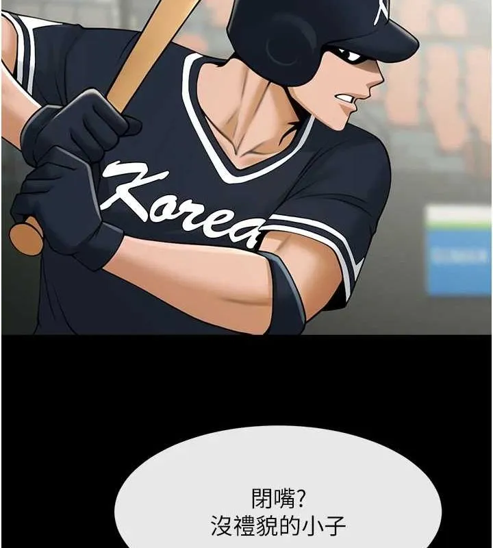 炸裂吧!巨棒 - 第70話-聽話的姐姐♥ - page 126
