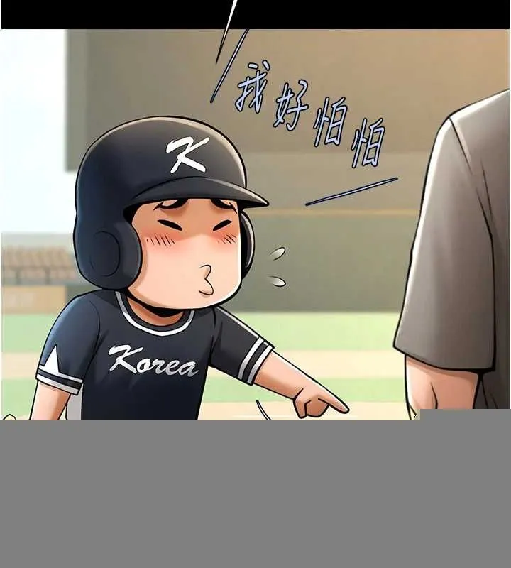 炸裂吧!巨棒 - 第70話-聽話的姐姐♥ - page 129