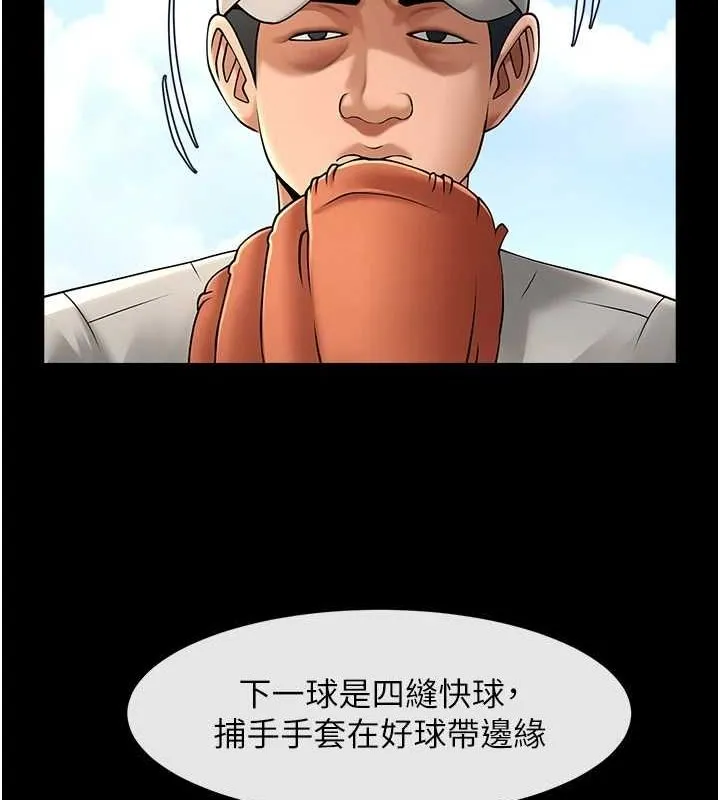 炸裂吧!巨棒 - 第70話-聽話的姐姐♥ - page 133