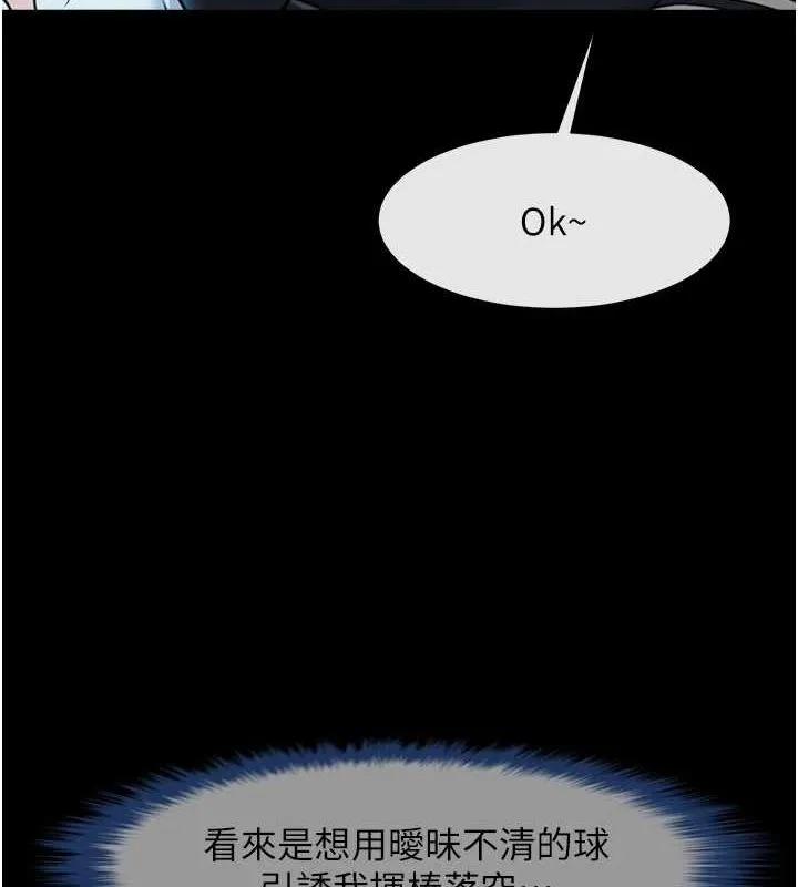 炸裂吧!巨棒 - 第70話-聽話的姐姐♥ - page 135