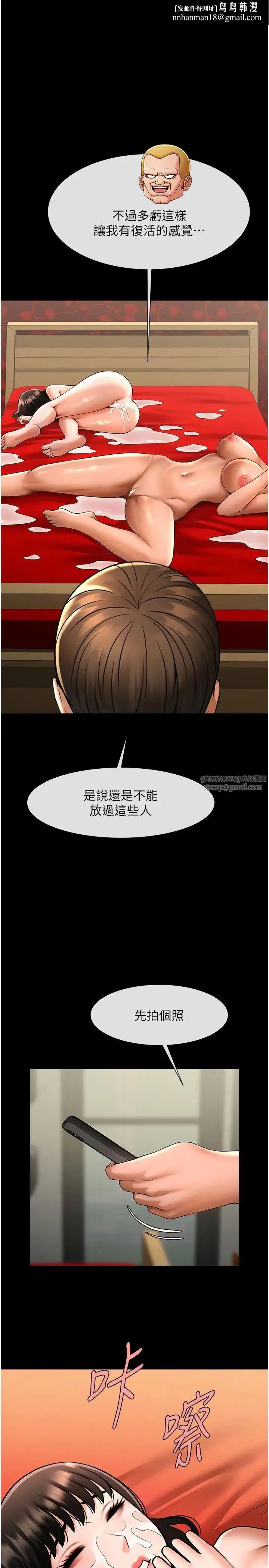 炸裂吧!巨棒 - 第32話-發情的啦啦隊妹子 - page 1