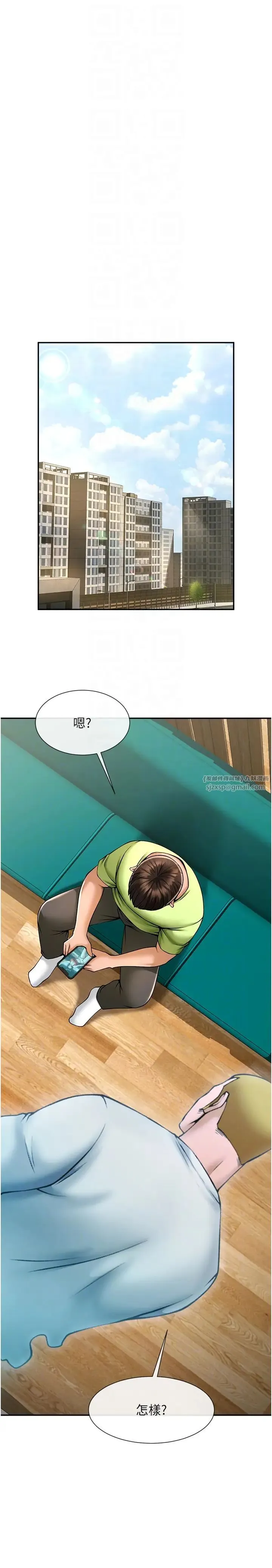 炸裂吧!巨棒 - 第32話-發情的啦啦隊妹子 - page 6