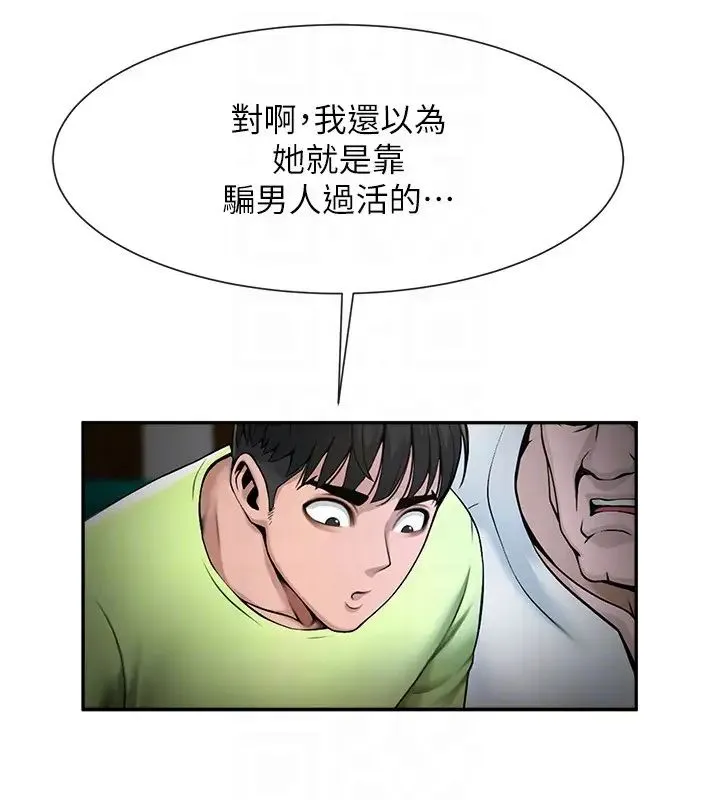 炸裂吧!巨棒 - 第32話-發情的啦啦隊妹子 - page 10