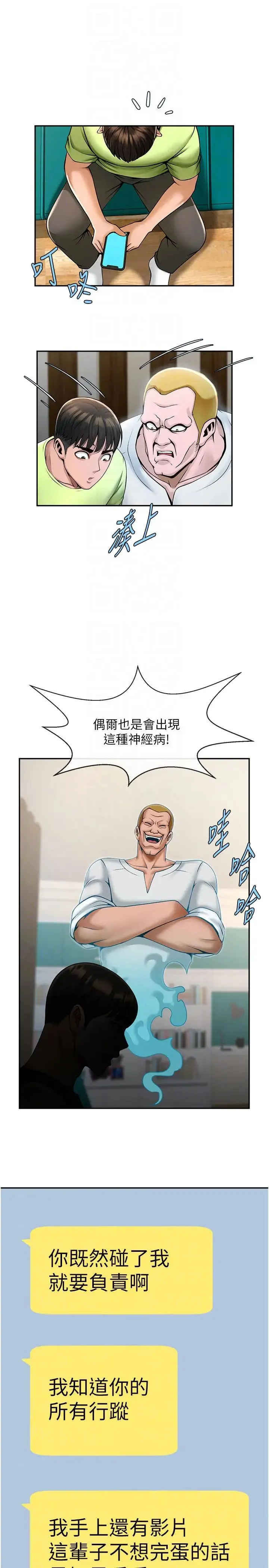 炸裂吧!巨棒 - 第32話-發情的啦啦隊妹子 - page 18