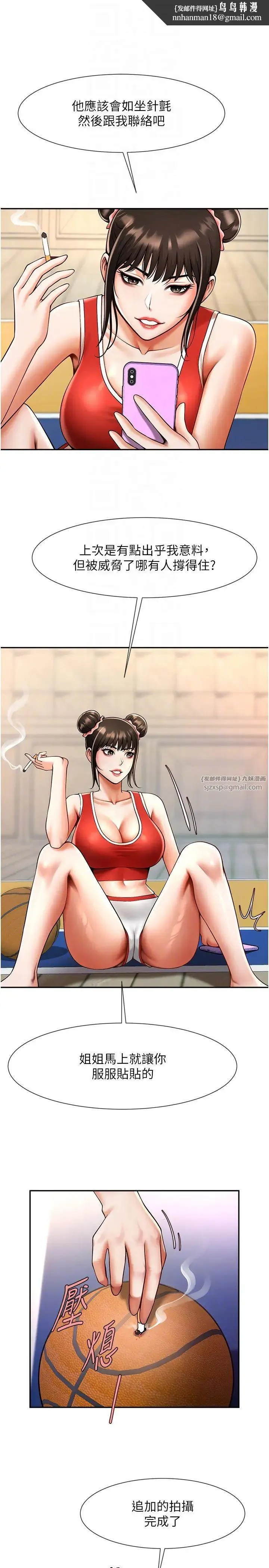 炸裂吧!巨棒 - 第32話-發情的啦啦隊妹子 - page 22