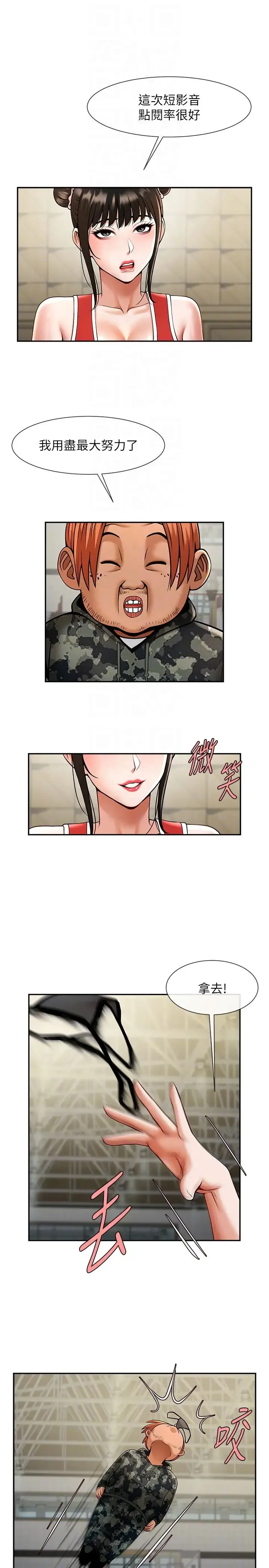 炸裂吧!巨棒 - 第32話-發情的啦啦隊妹子 - page 24