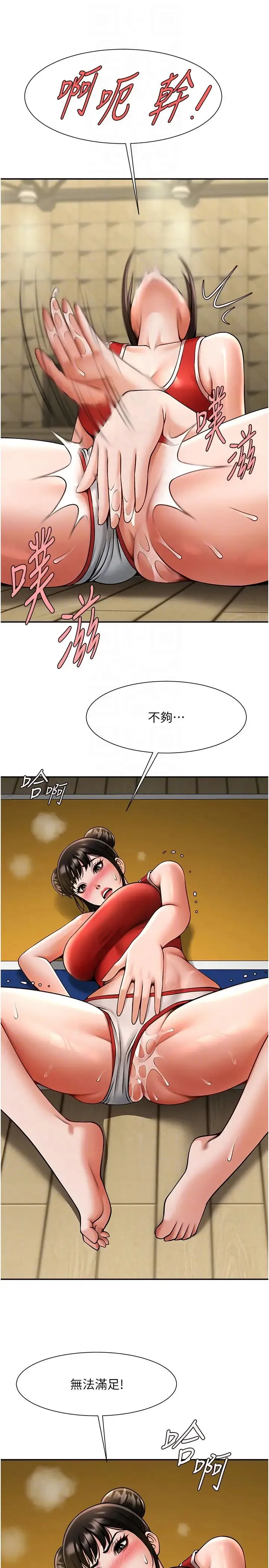 炸裂吧!巨棒 - 第32話-發情的啦啦隊妹子 - page 32