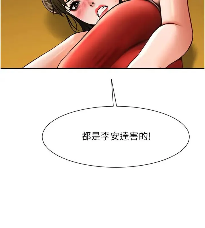 炸裂吧!巨棒 - 第32話-發情的啦啦隊妹子 - page 33