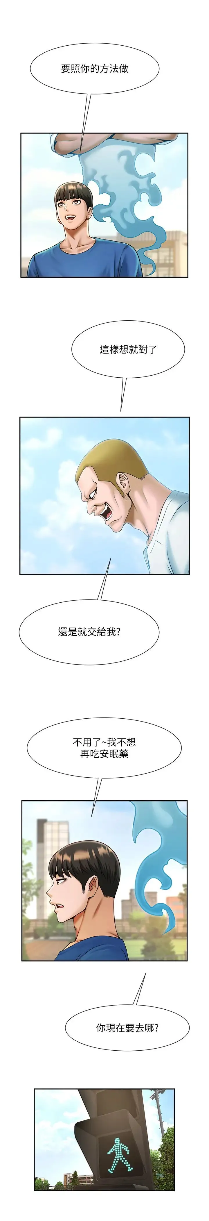 炸裂吧!巨棒 - 第32話-發情的啦啦隊妹子 - page 36