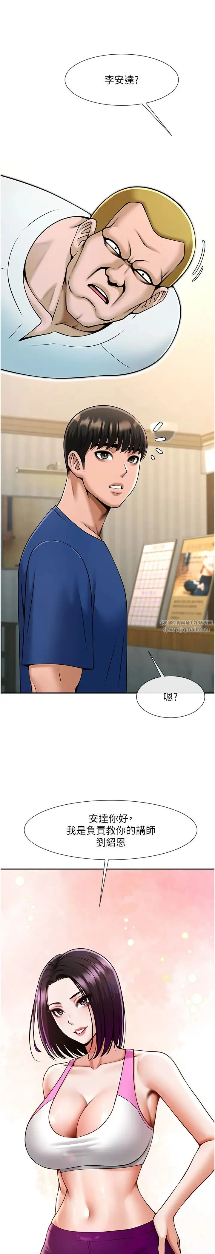炸裂吧!巨棒 - 第32話-發情的啦啦隊妹子 - page 40