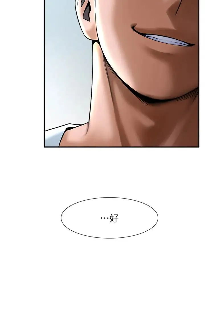 炸裂吧!巨棒 - 第6话-自己送上门的美鲍 - page 4