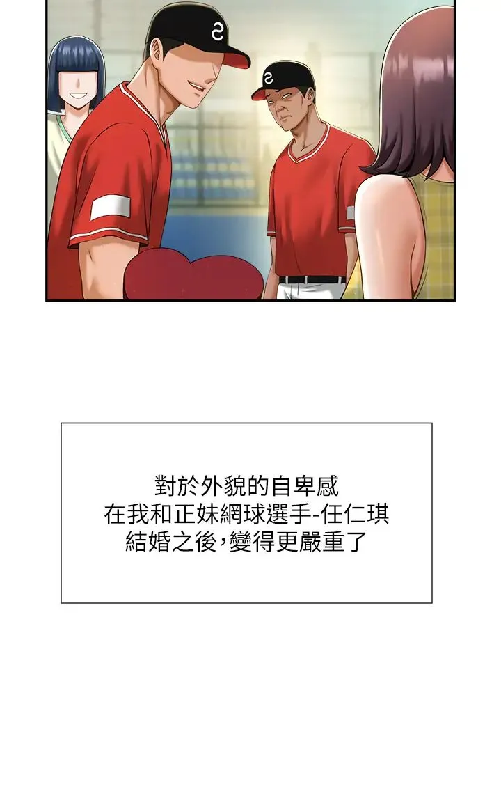 炸裂吧!巨棒 - 第6话-自己送上门的美鲍 - page 11