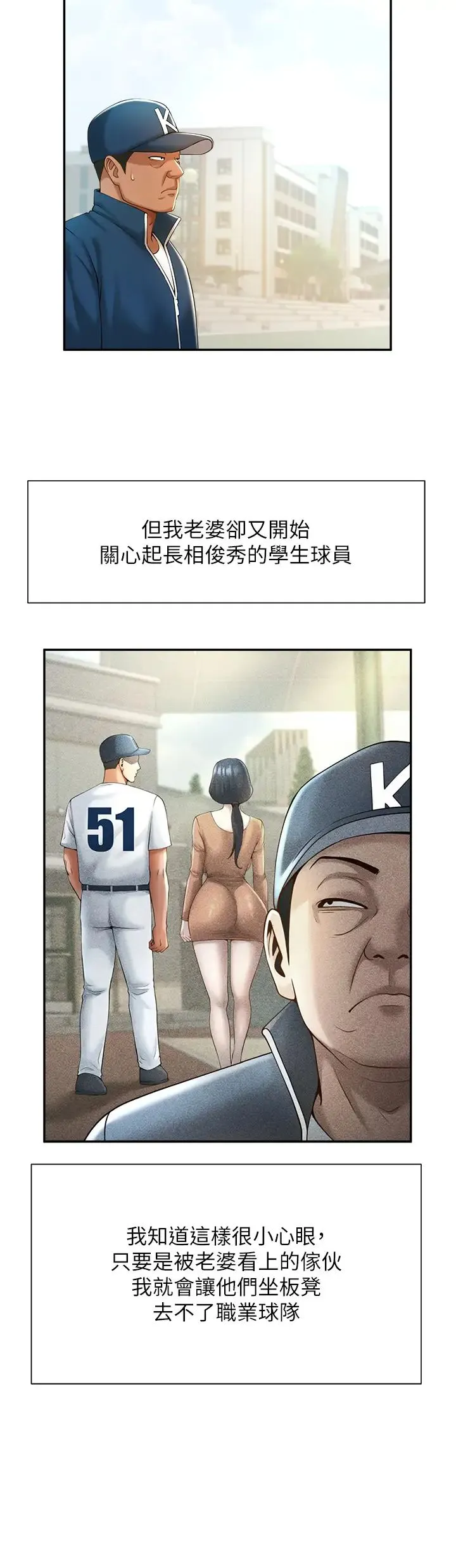 炸裂吧!巨棒 - 第6话-自己送上门的美鲍 - page 13