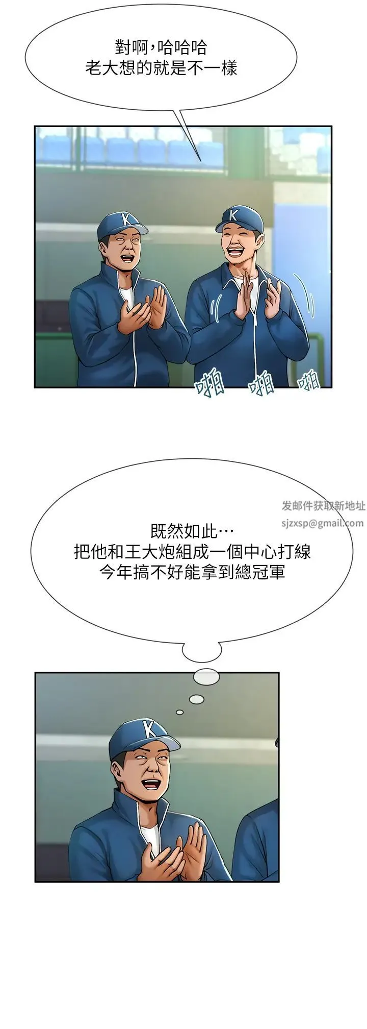 炸裂吧!巨棒 - 第6话-自己送上门的美鲍 - page 17