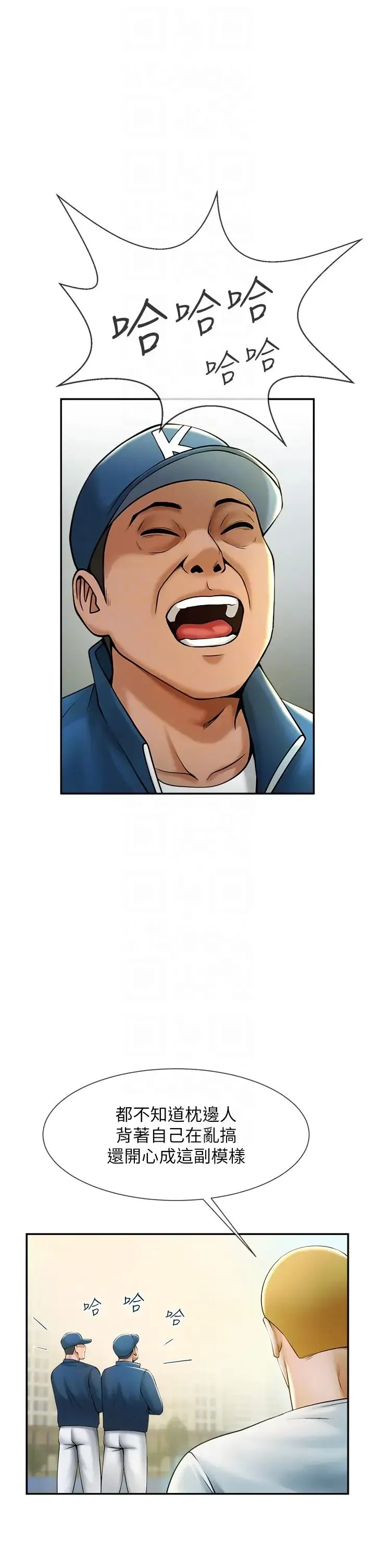 炸裂吧!巨棒 - 第6话-自己送上门的美鲍 - page 18